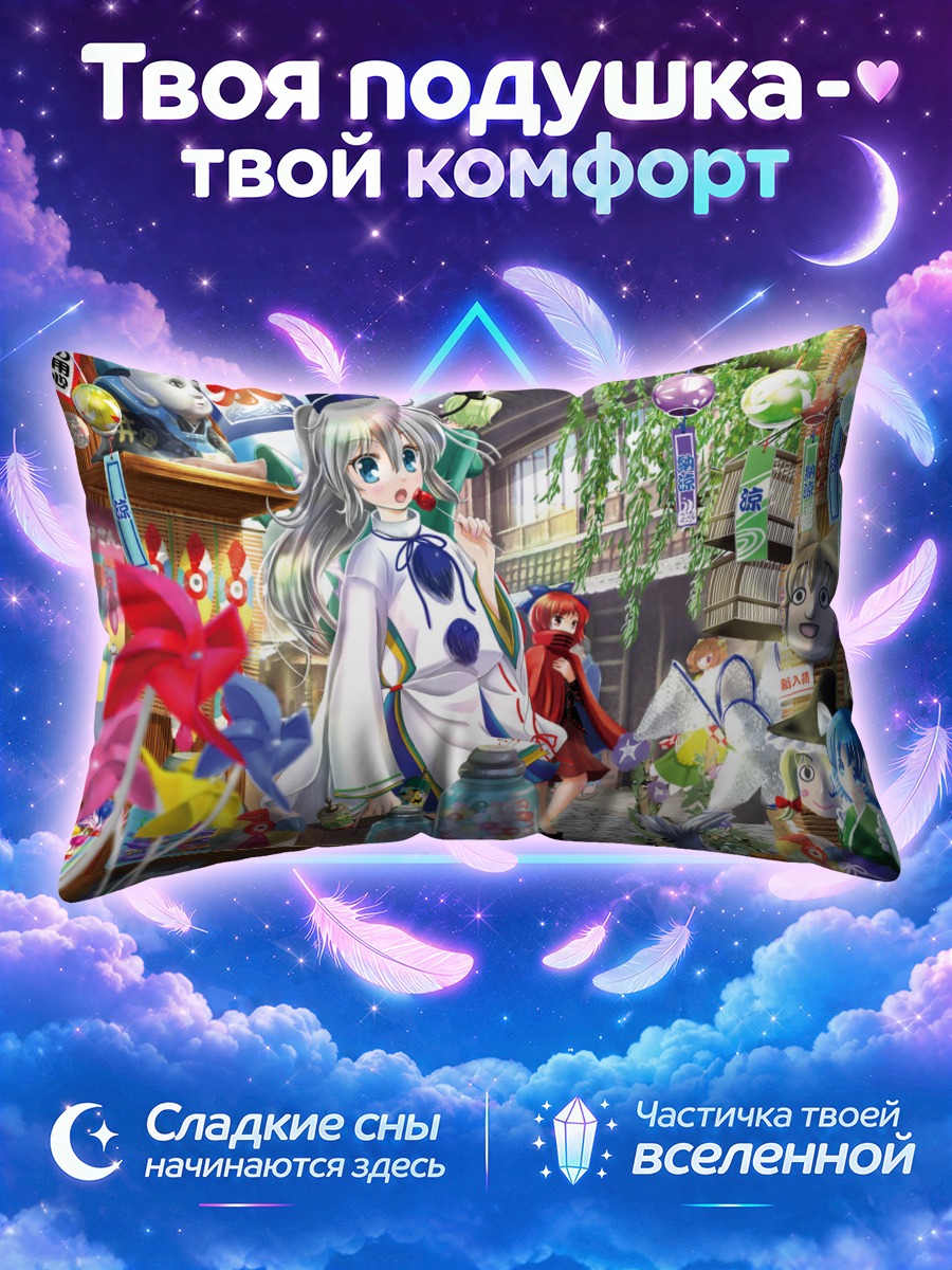 Подушка Рейму Хакурей на фестивале