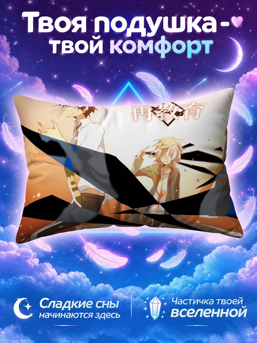Подушка Сцена из Ре:Зеро