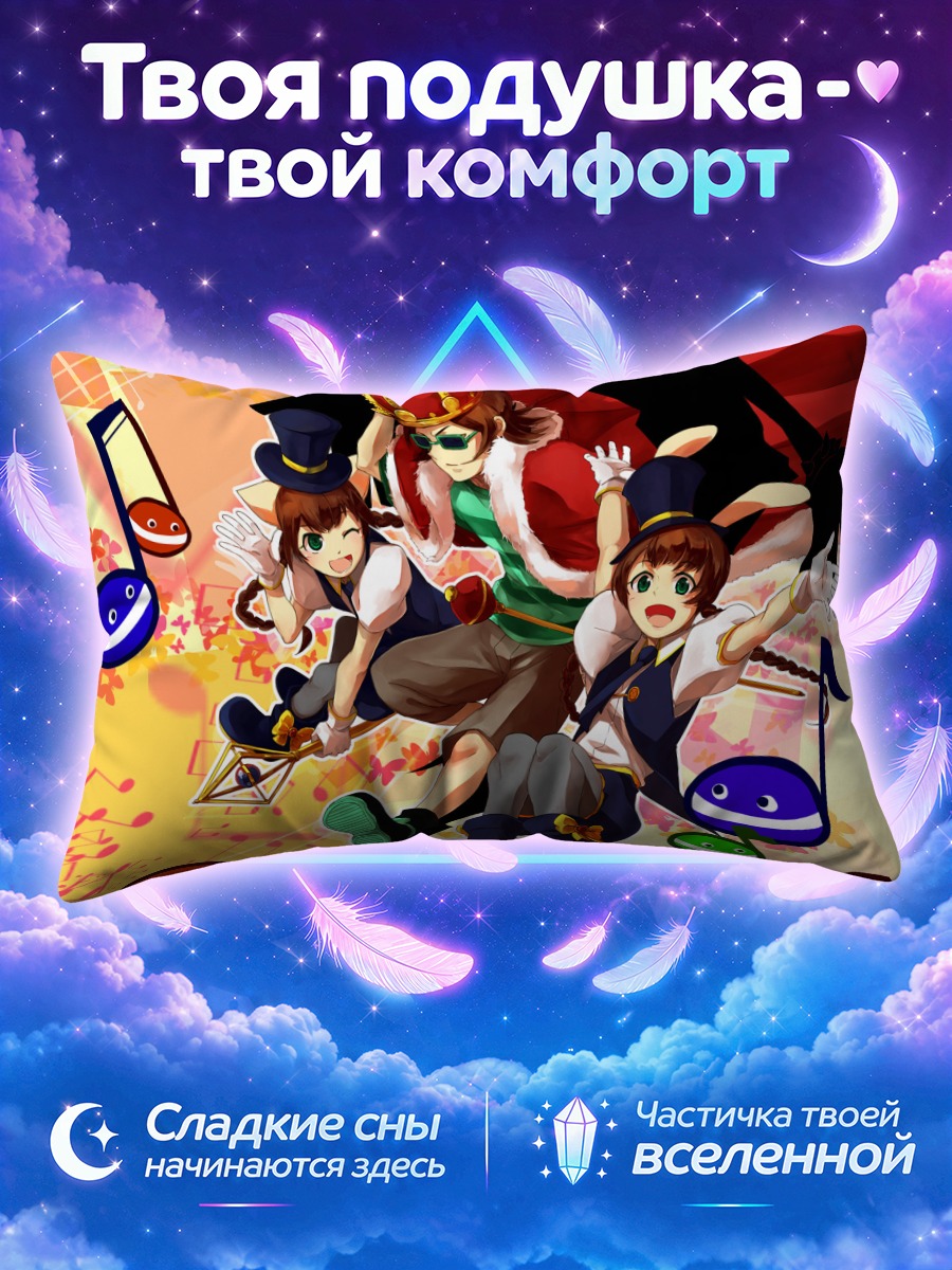 Подушка Герои Поп-н Мьюзик