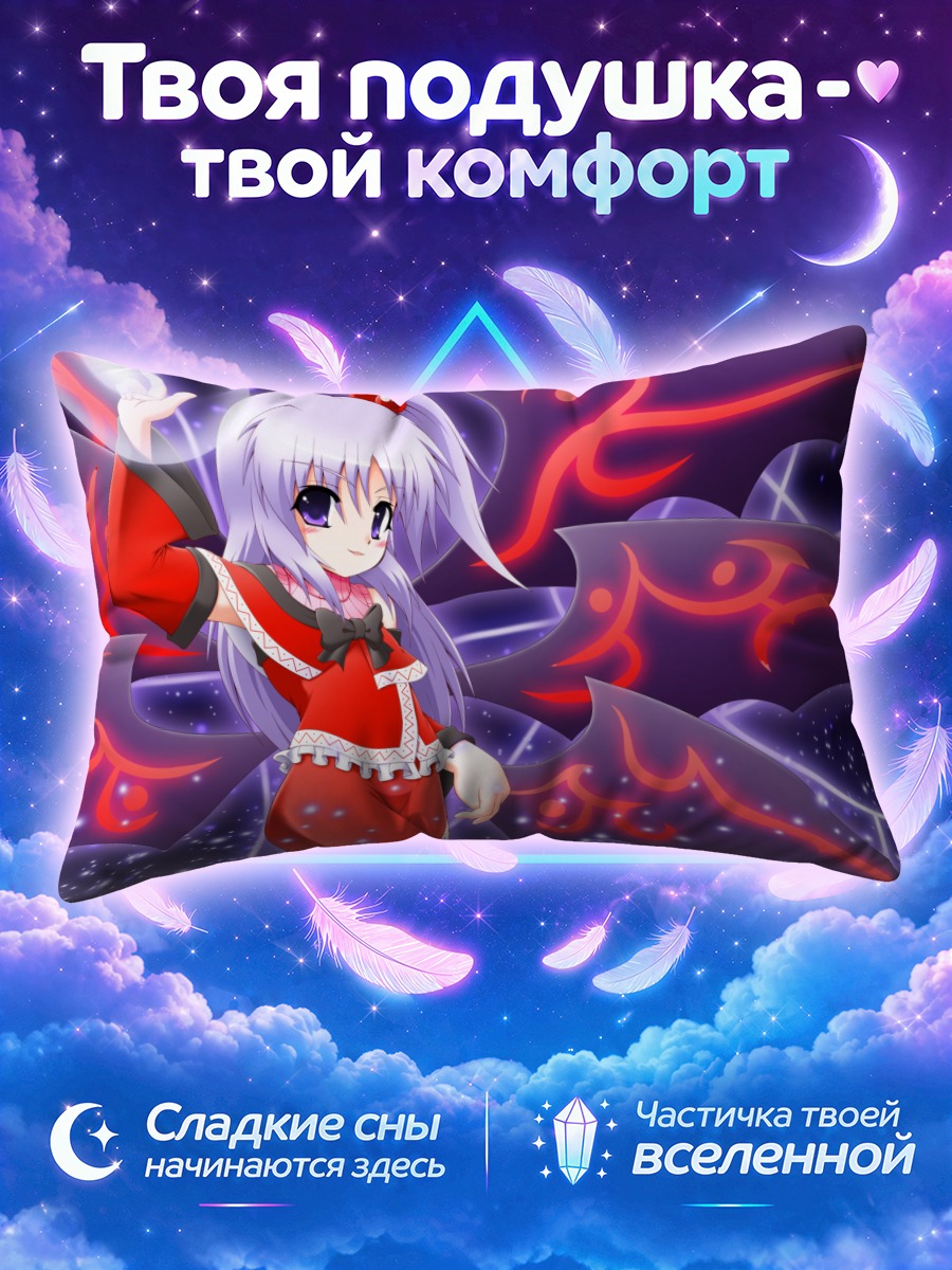 Подушка Шинки в сиянии