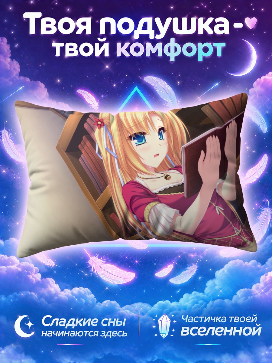 Подушка Карлайл Мел с книгой