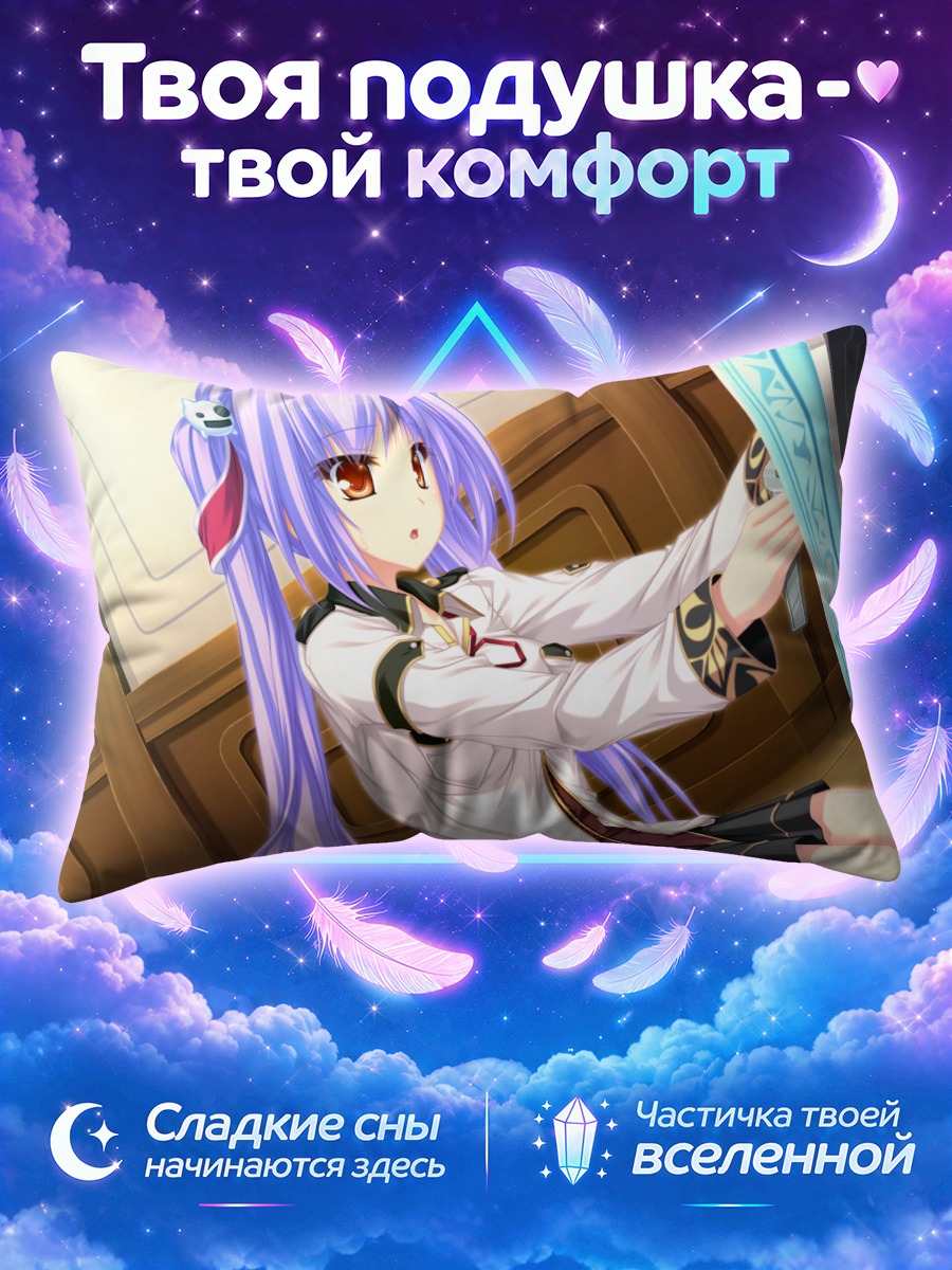 Подушка Хлоя Мелтрум за пианино
