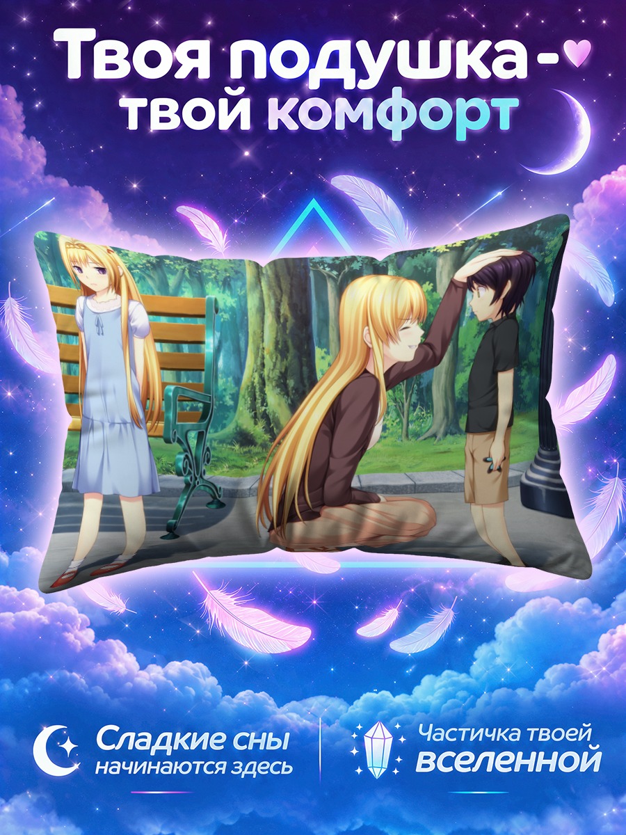Подушка Кохаруби Хинагеши в парке