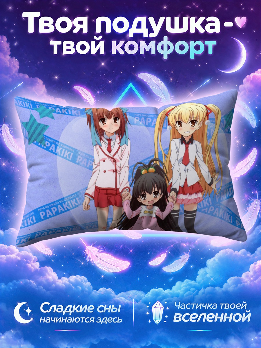 Подушка Сёстры Таканаши в школьной форме втроём