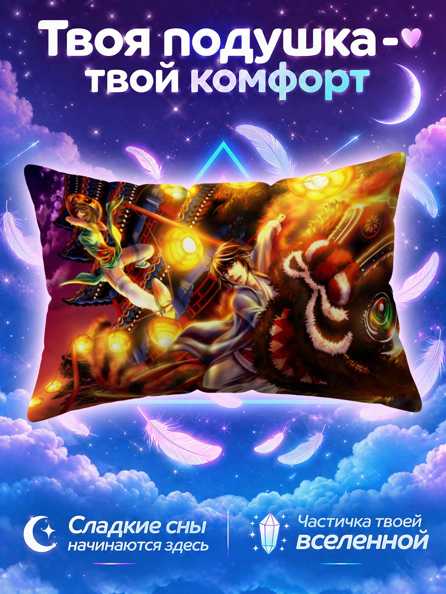 Подушка Танцовщица среди китайских фонарей