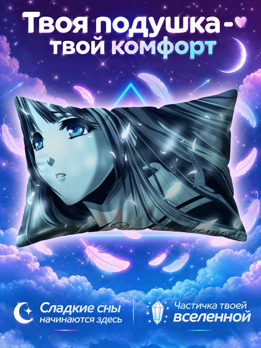 Подушка Тамаки Касуга в синеве