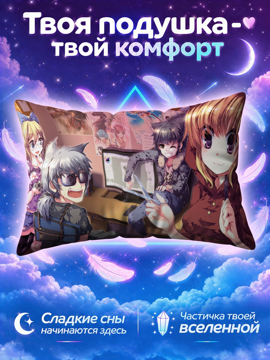 Подушка Комачи Онодзука в комнате