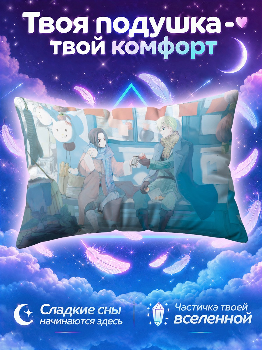 Подушка Китай и Великобритания