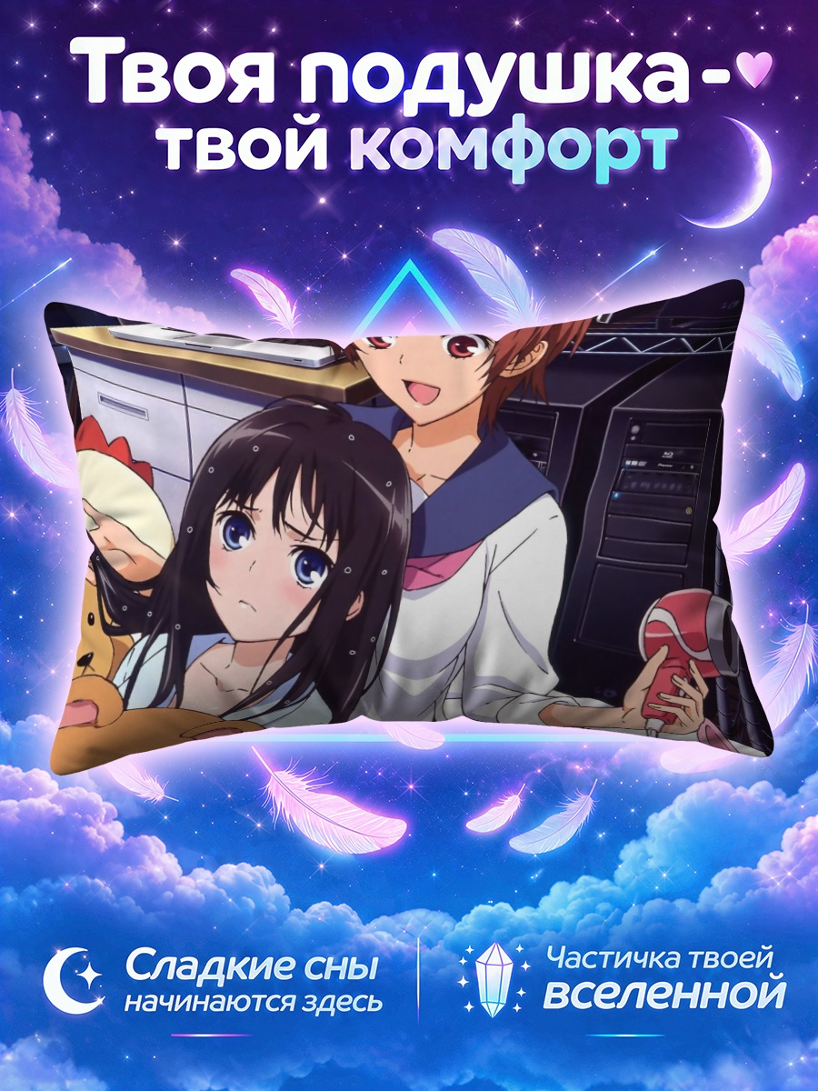 Подушка Аяка Шинозаки и Юко Шионджи с игрушками
