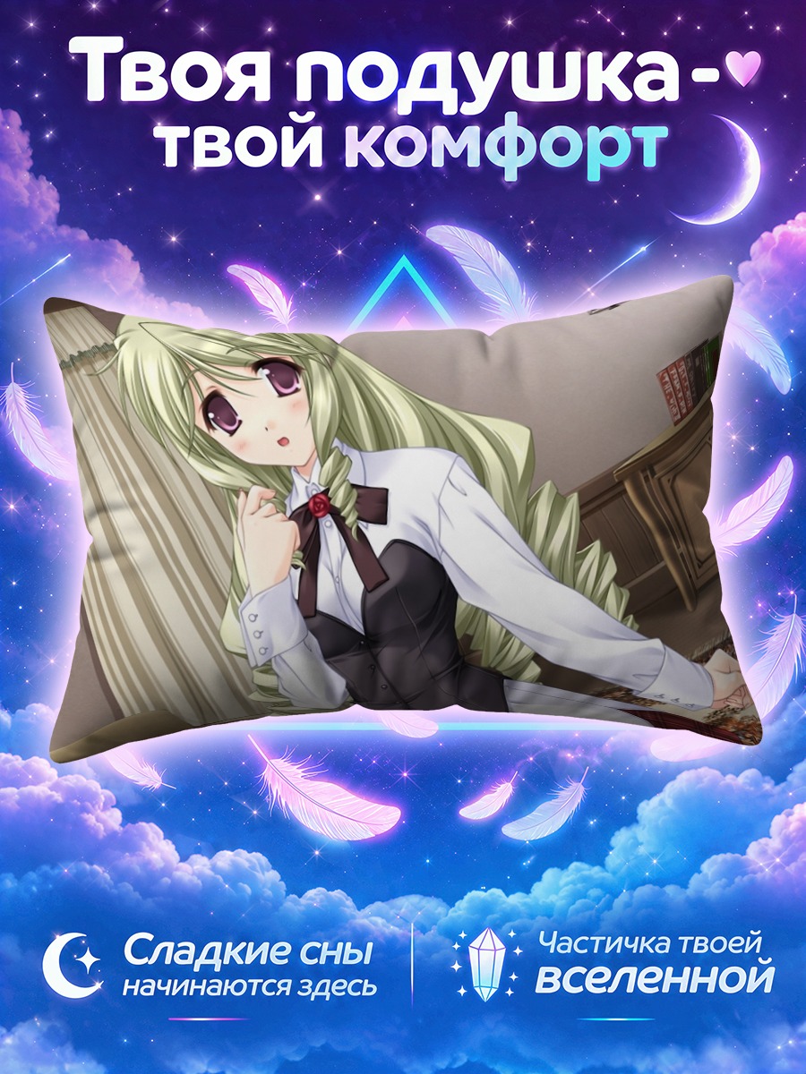 Подушка Амелия Уиксайт в школе