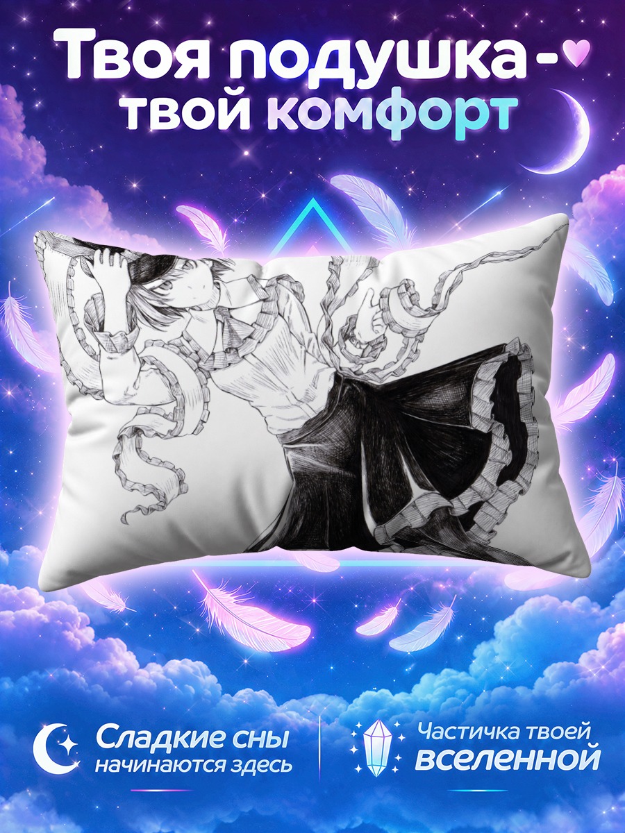 Подушка Ику Нагаэ в танце