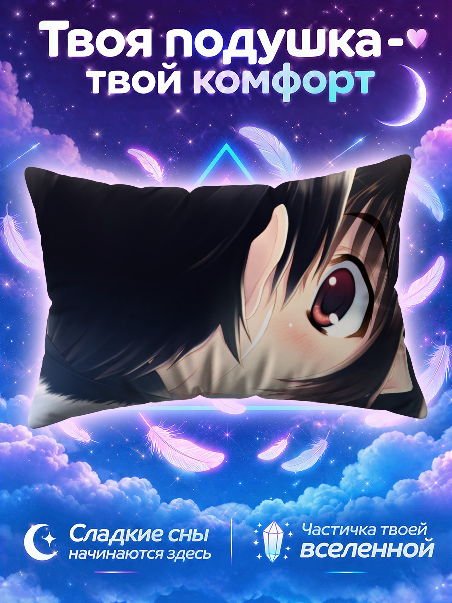 Подушка Тиаки Идзуми в снегу