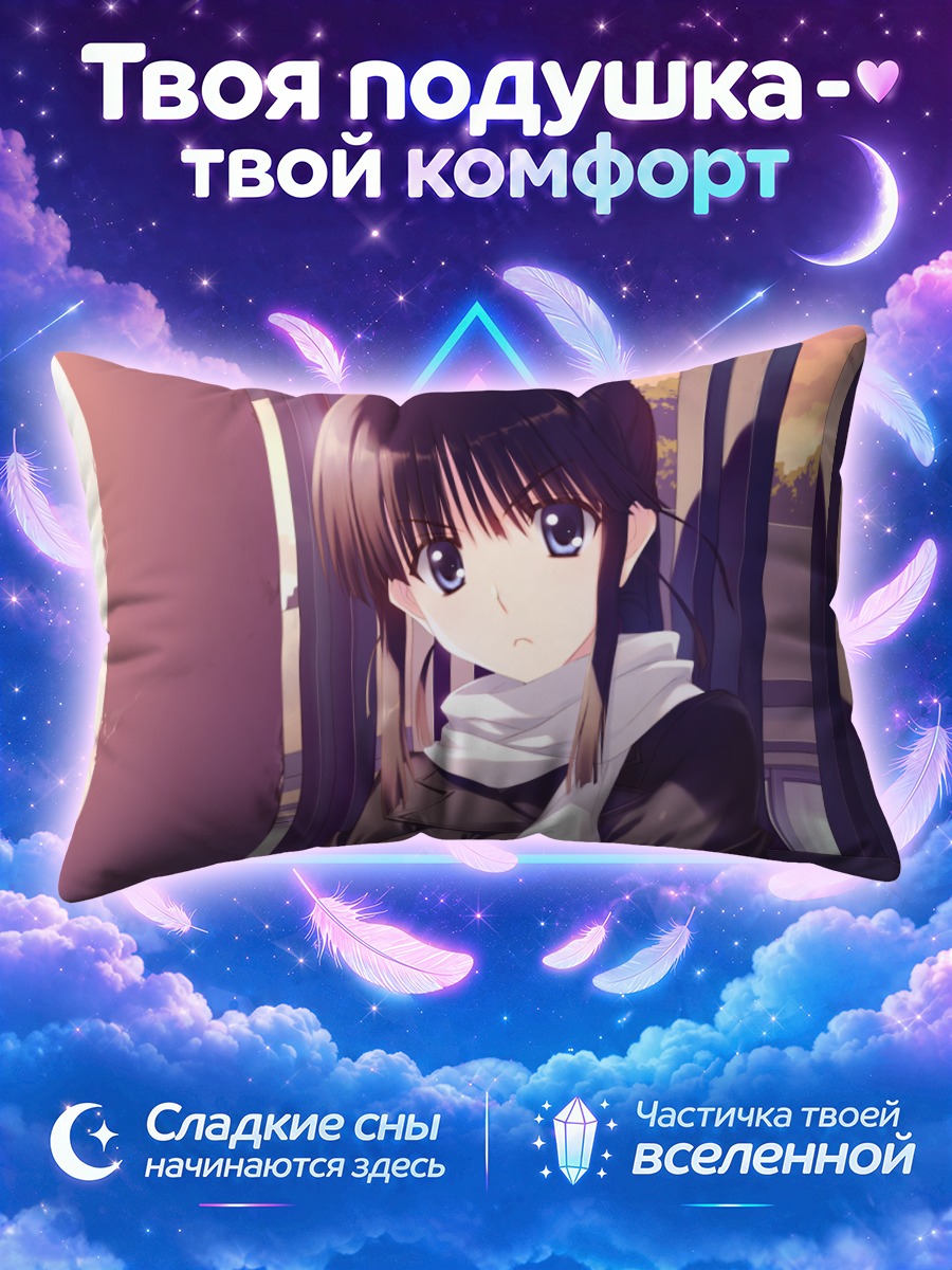 Подушка Кохару Сугиура в шарфе