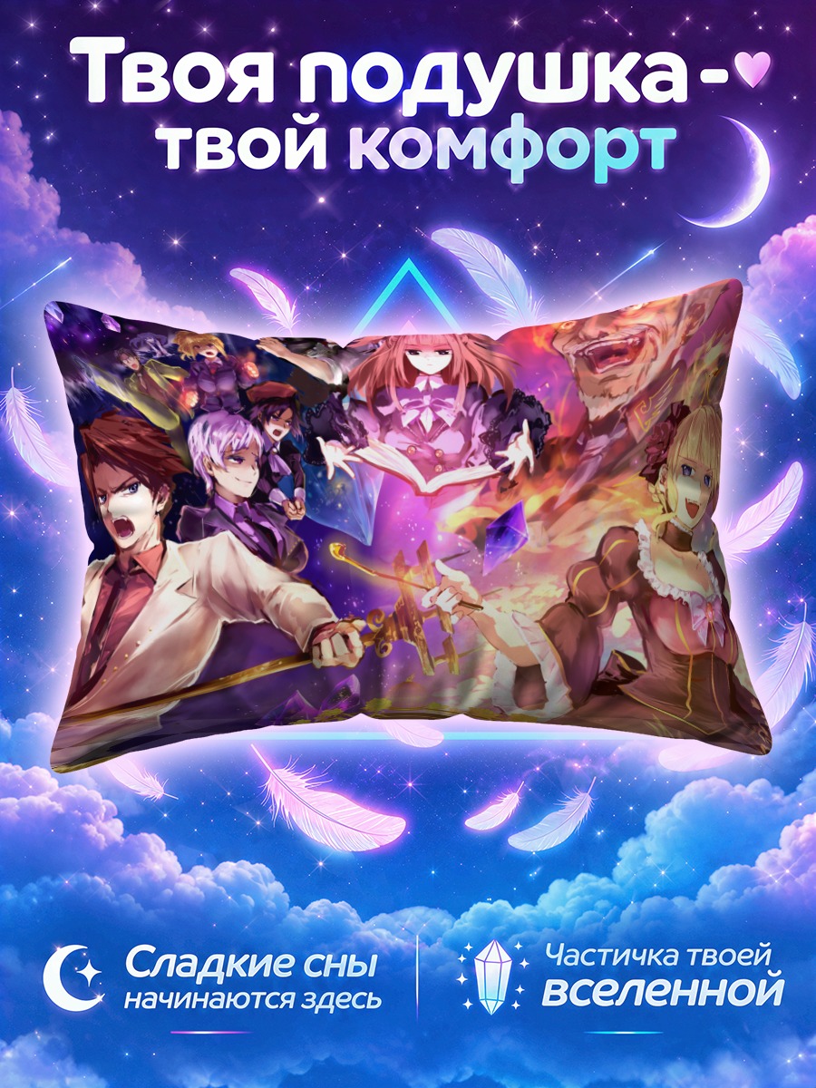 Подушка Беатриче и игра