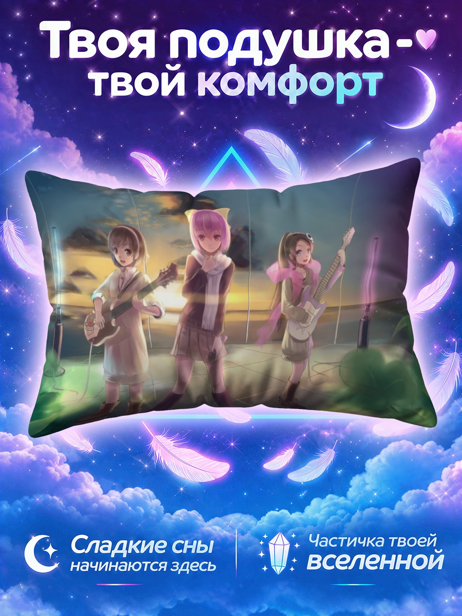 Подушка Канон Накагава и группа