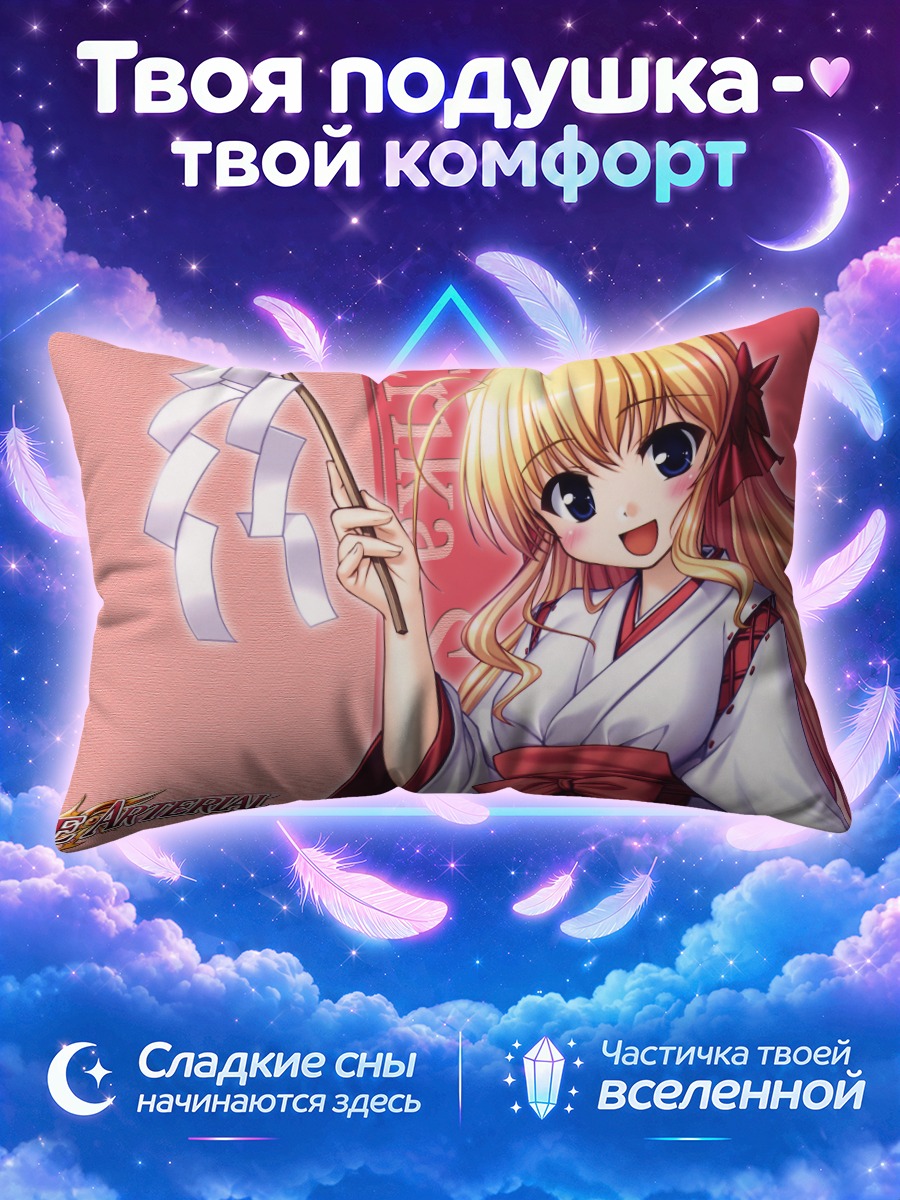Подушка Эрика Сендо в кимоно