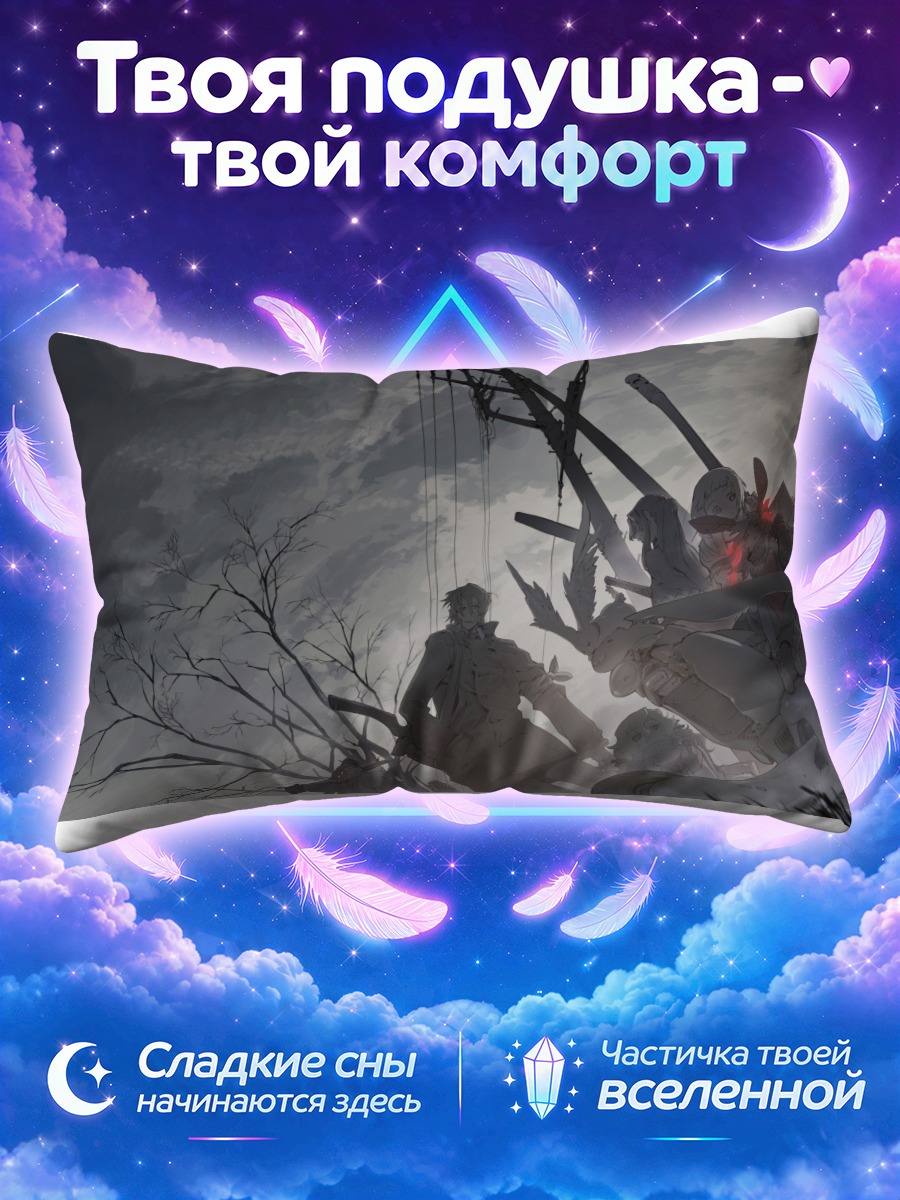 Подушка Оружие под облаками
