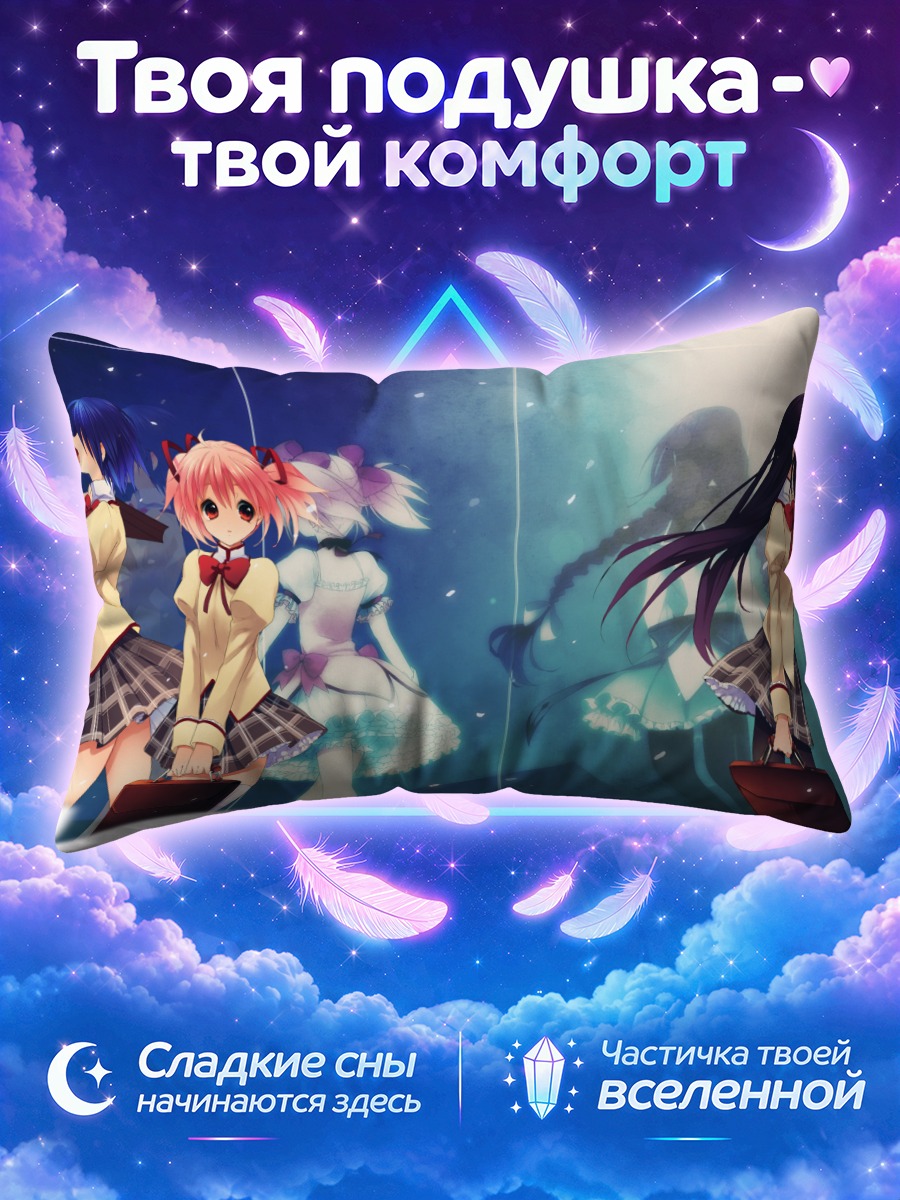 Подушка Мадока и Хомура у витрины с портфелями