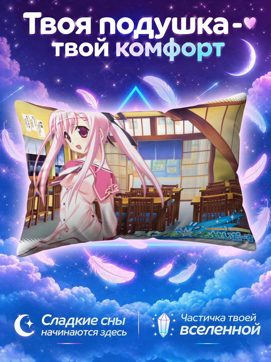 Подушка Югири Нанака в кафе