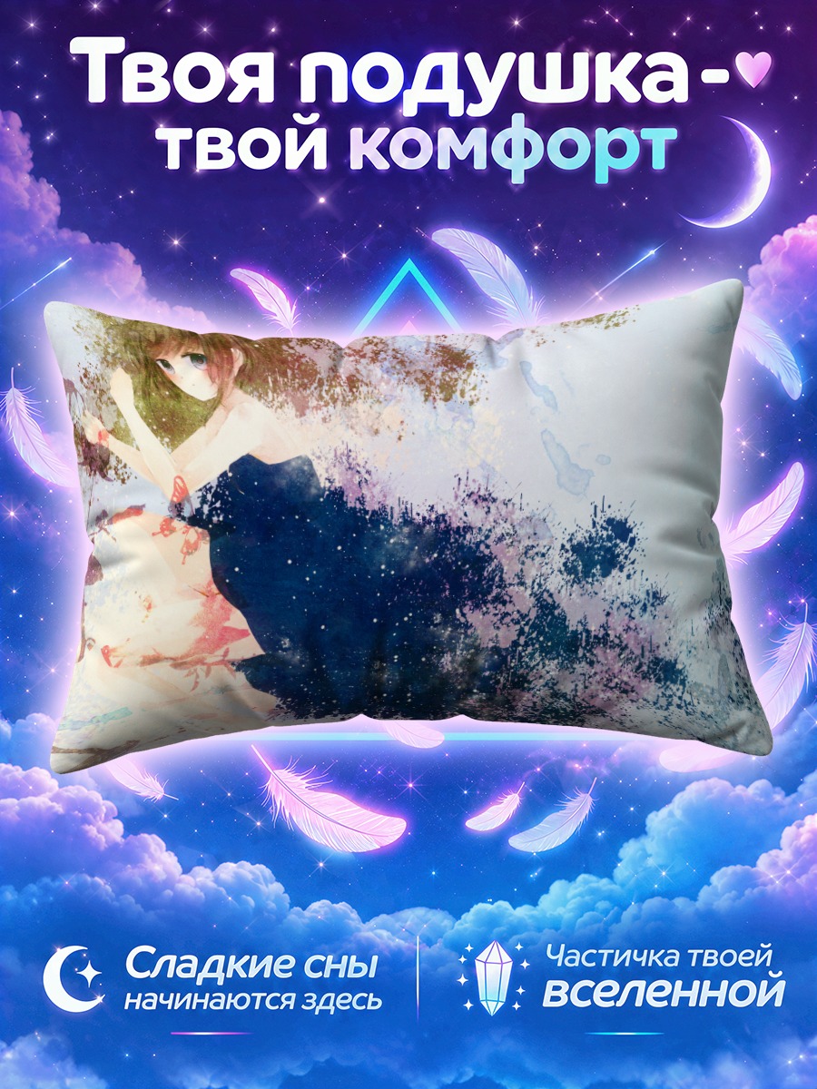 Подушка Гуми в звёздной синеве