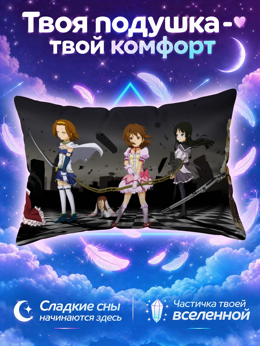 Подушка Кэйон! Группа подруг
