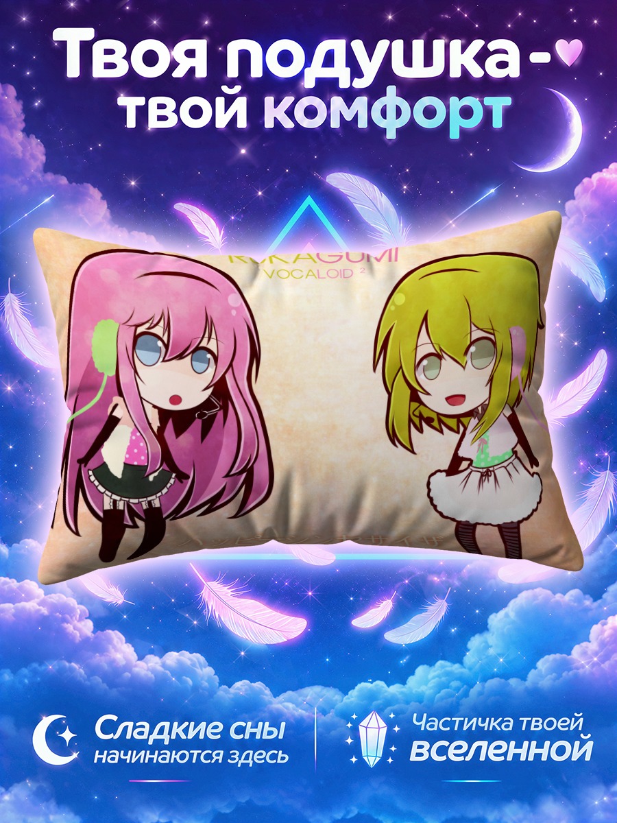 Подушка Гуми и Лука в чиби-образах