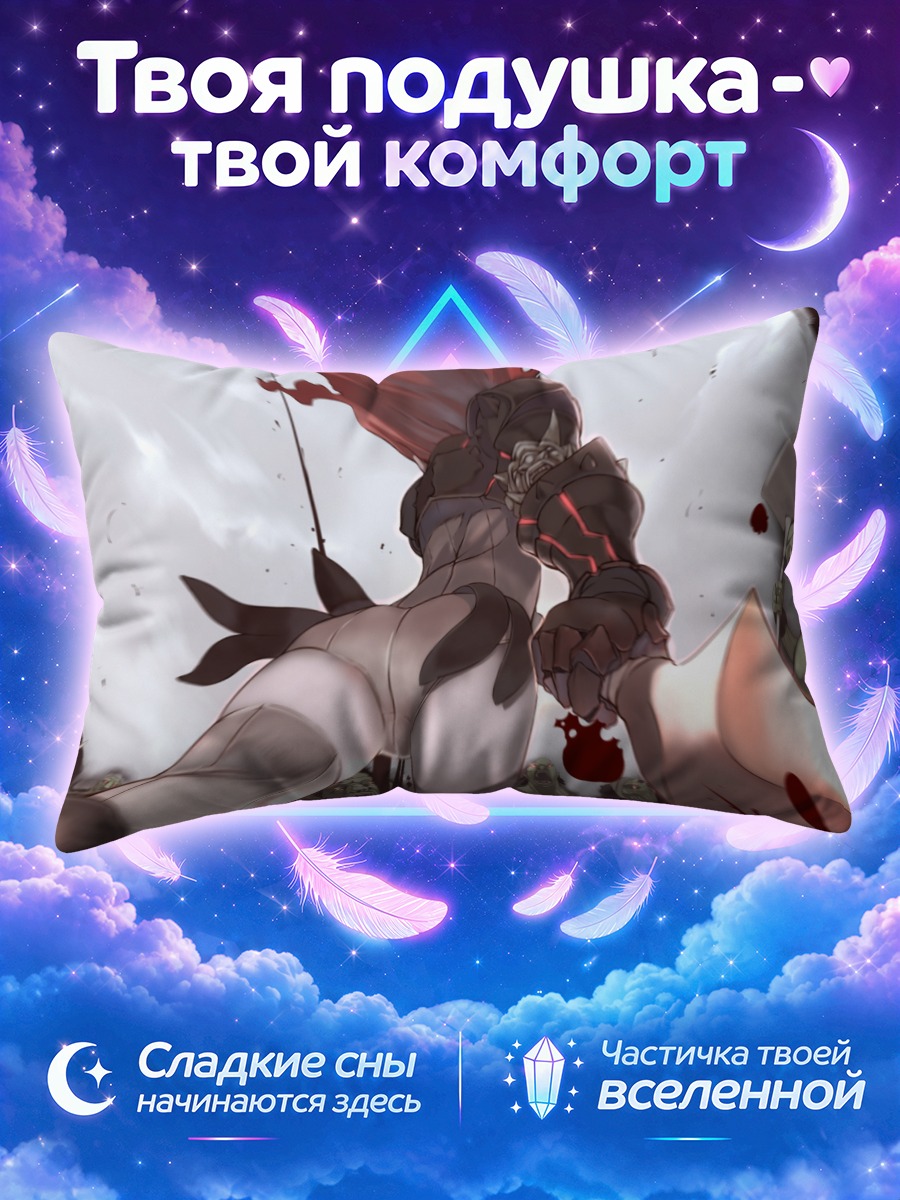 Подушка Рыцарь в крови