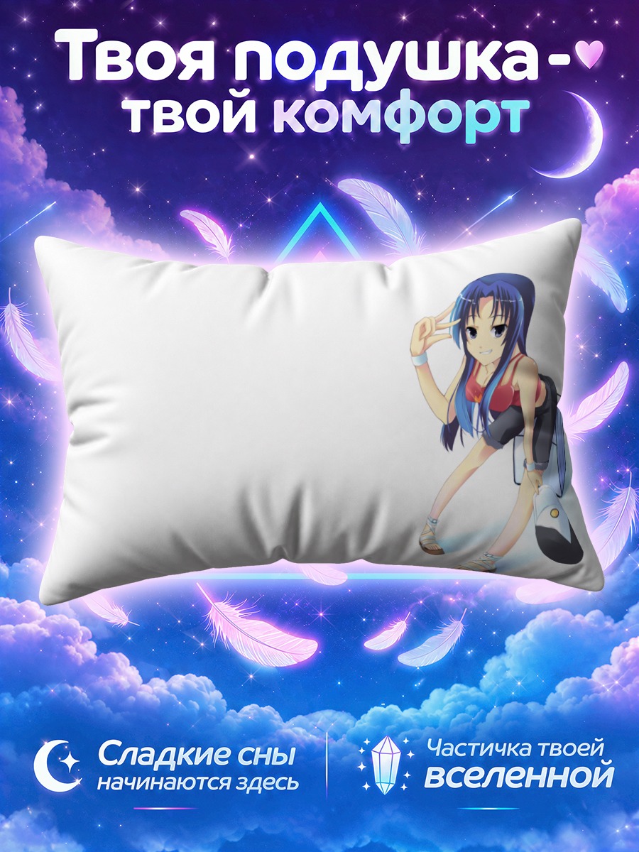 Подушка Ами Кавасима в школе