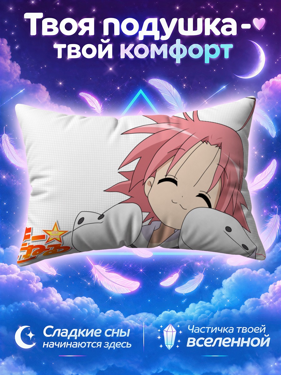 Подушка Когами Акира улыбается