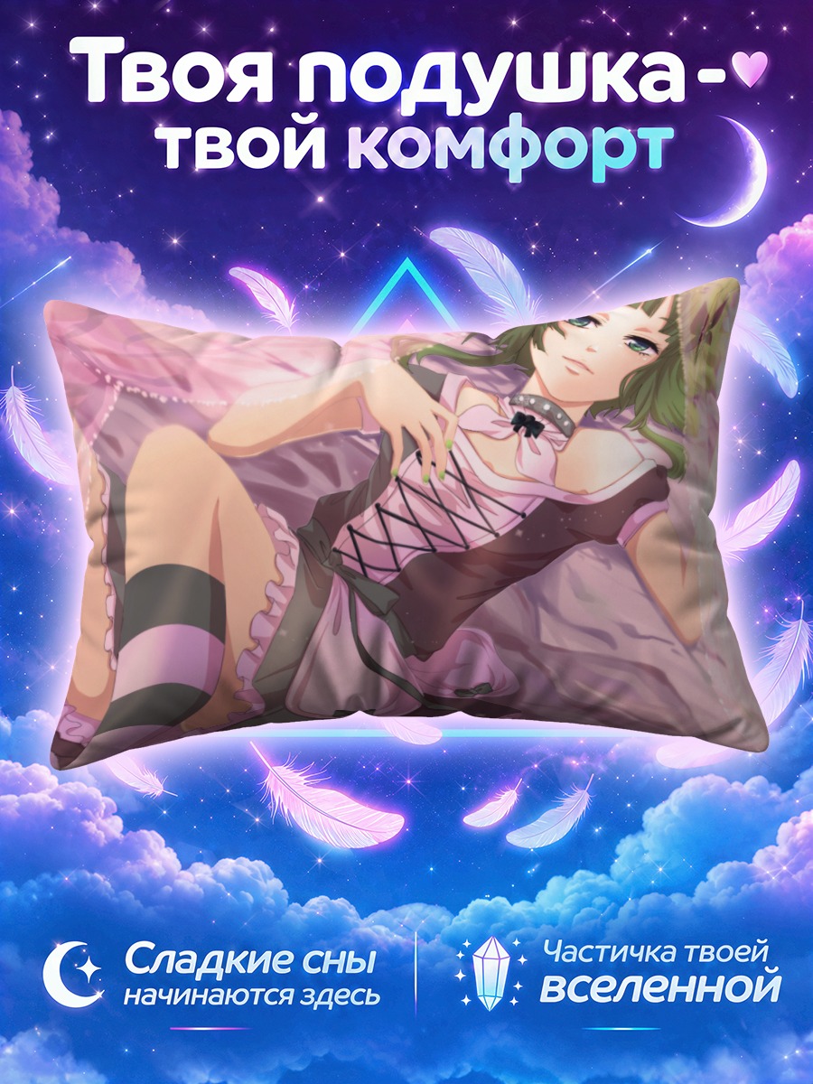 Подушка Гуми в розовом будуаре