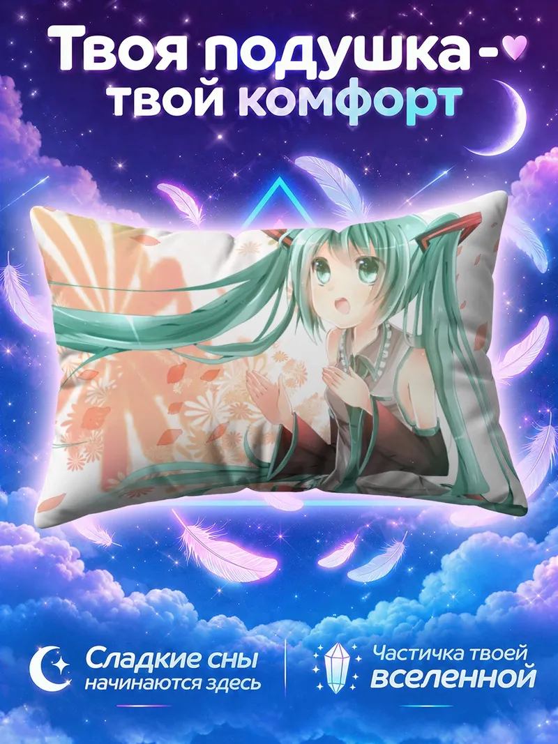 Подушка Мику Хацунэ на фоне цветочного узора