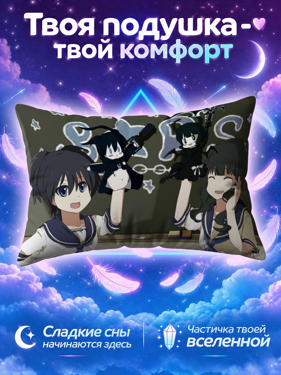 Подушка Курои Мато и Таканаши Йоми среди игрушечных фигур