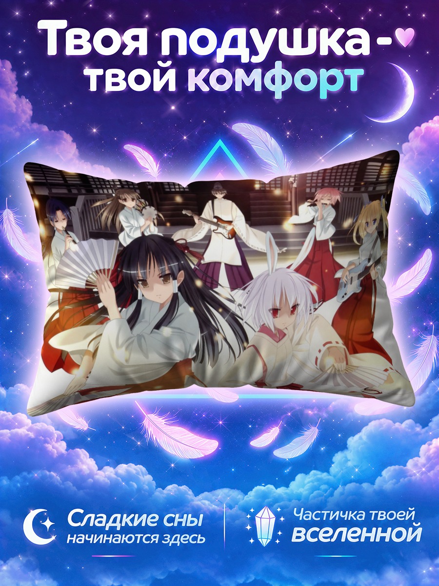 Подушка Тамафури в кимоно