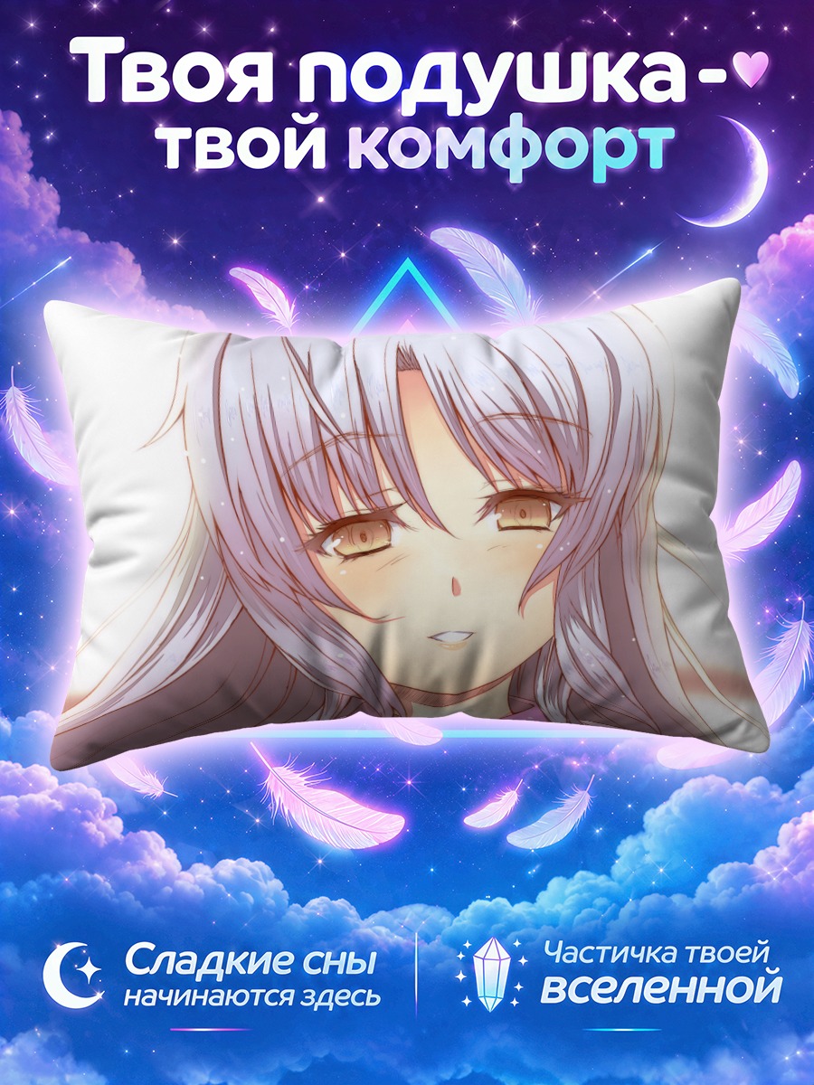 Подушка Канаде Тачибана улыбка