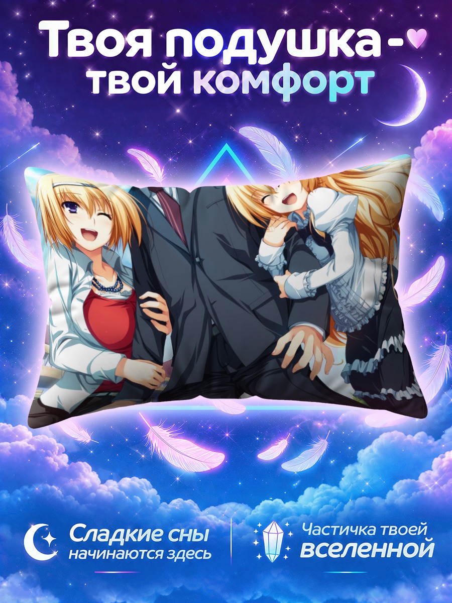 Подушка Акико и Таэ
