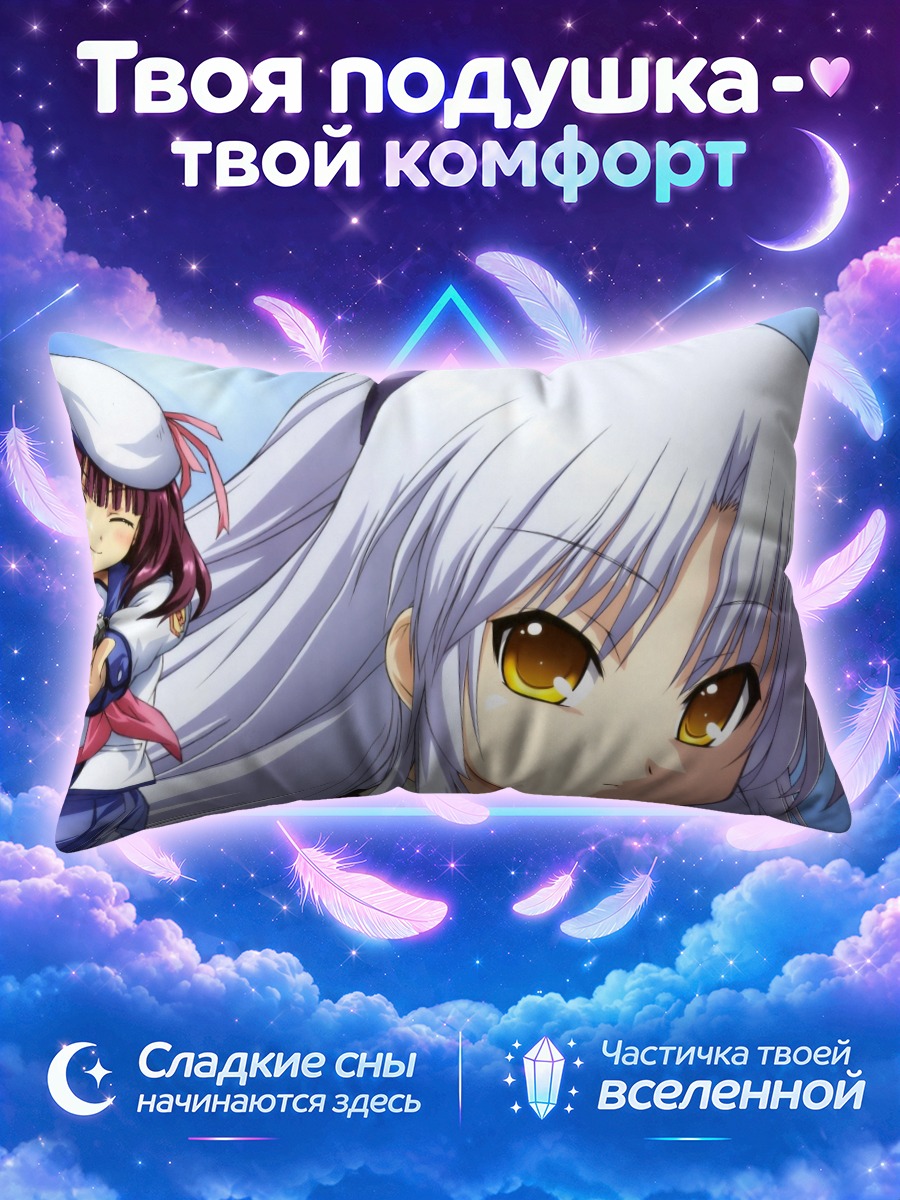 Подушка Канаде Тачибана и Юри