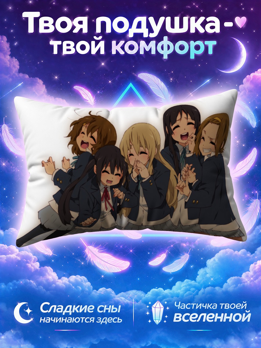 Подушка Кэйон! смеются в школьной форме