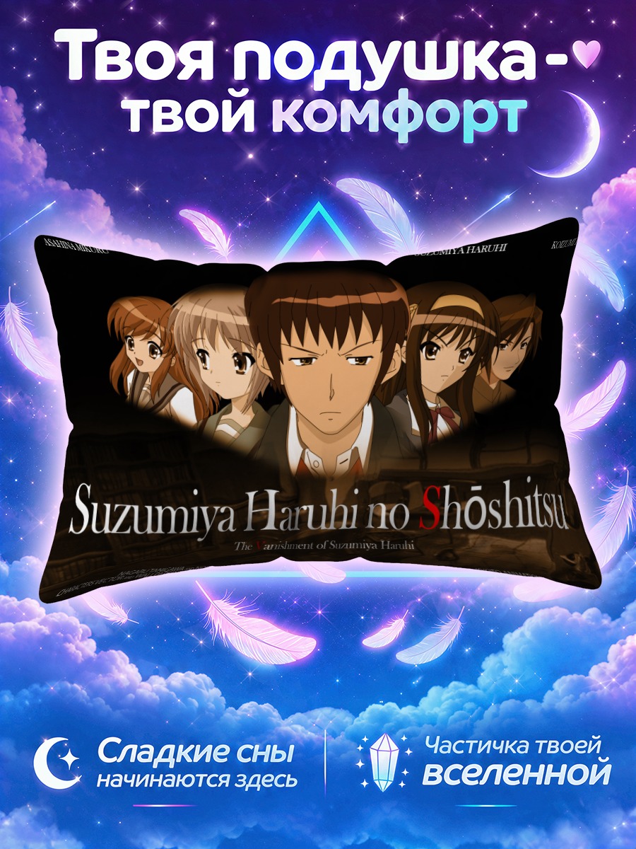 Подушка Кён и герои на тёмном постере