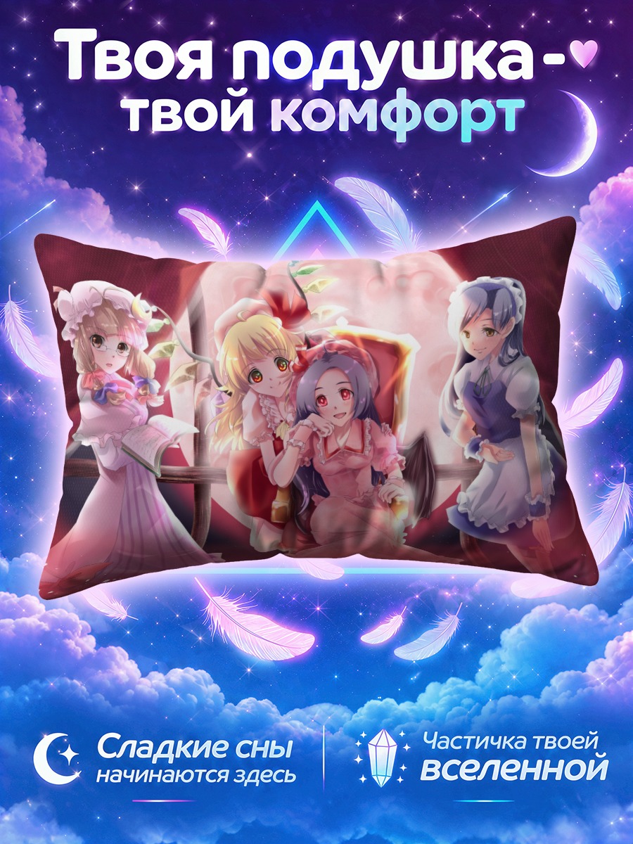 Подушка Идолмастер в лунном свете