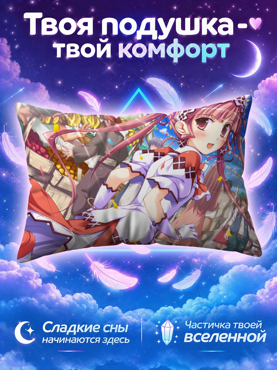 Подушка Минетт на празднике