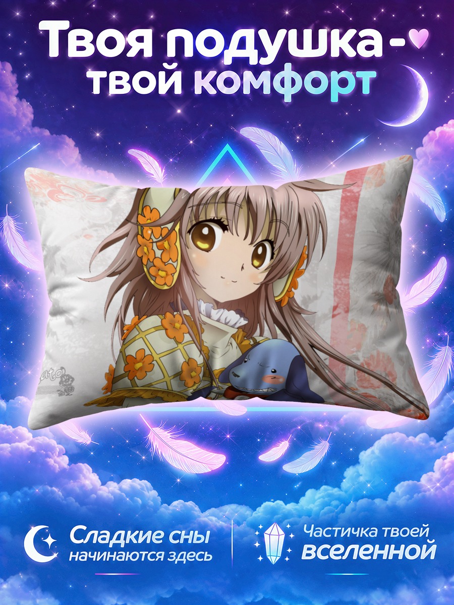 Подушка Кобато Ханато с Иориёги