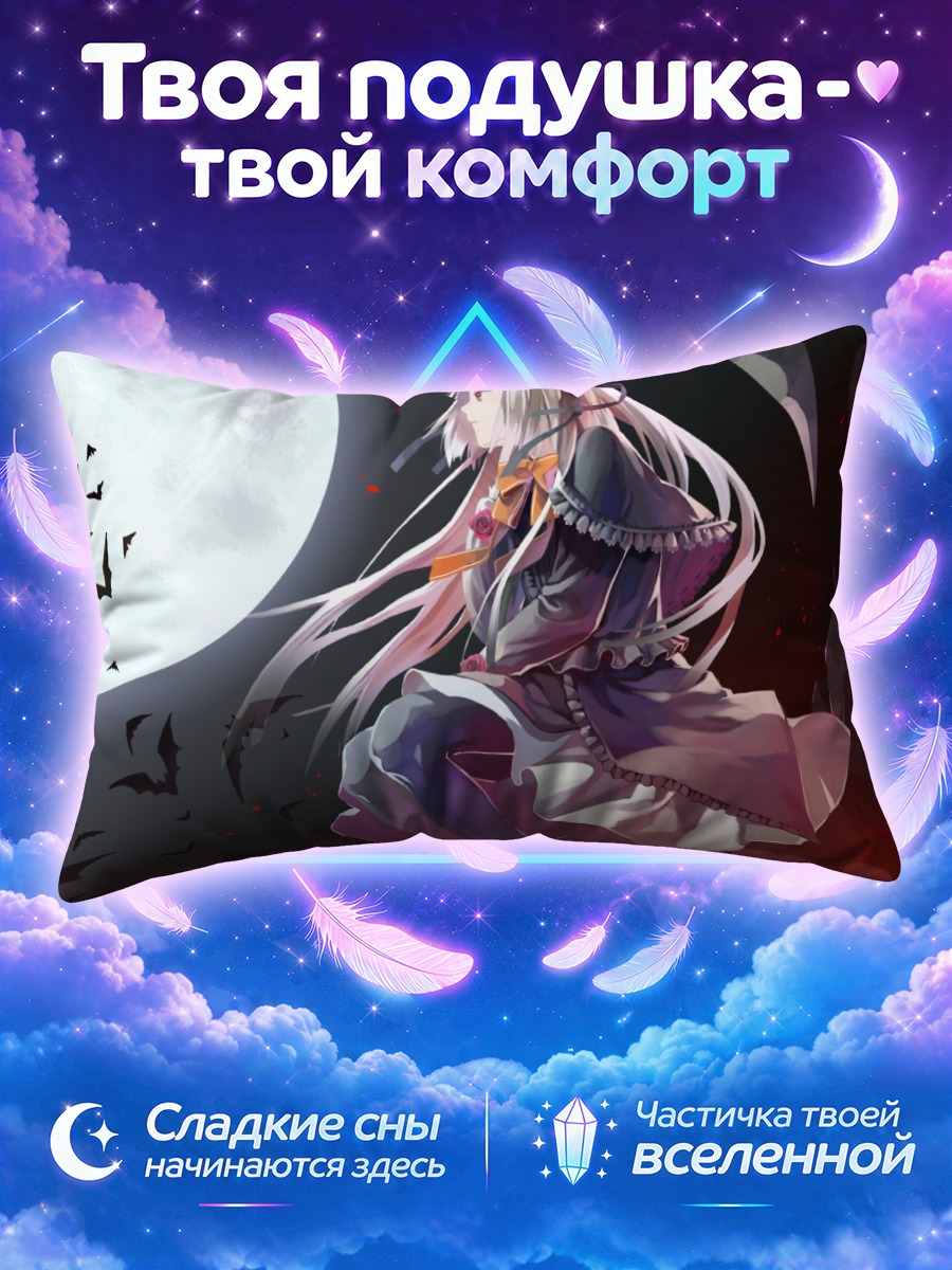 Подушка Этернита под луной