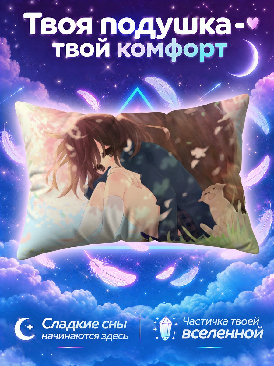 Подушка Девушка у дерева с щенком