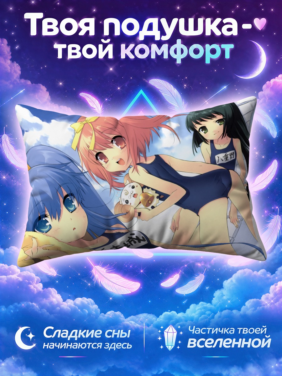 Подушка Сумомо и подруги