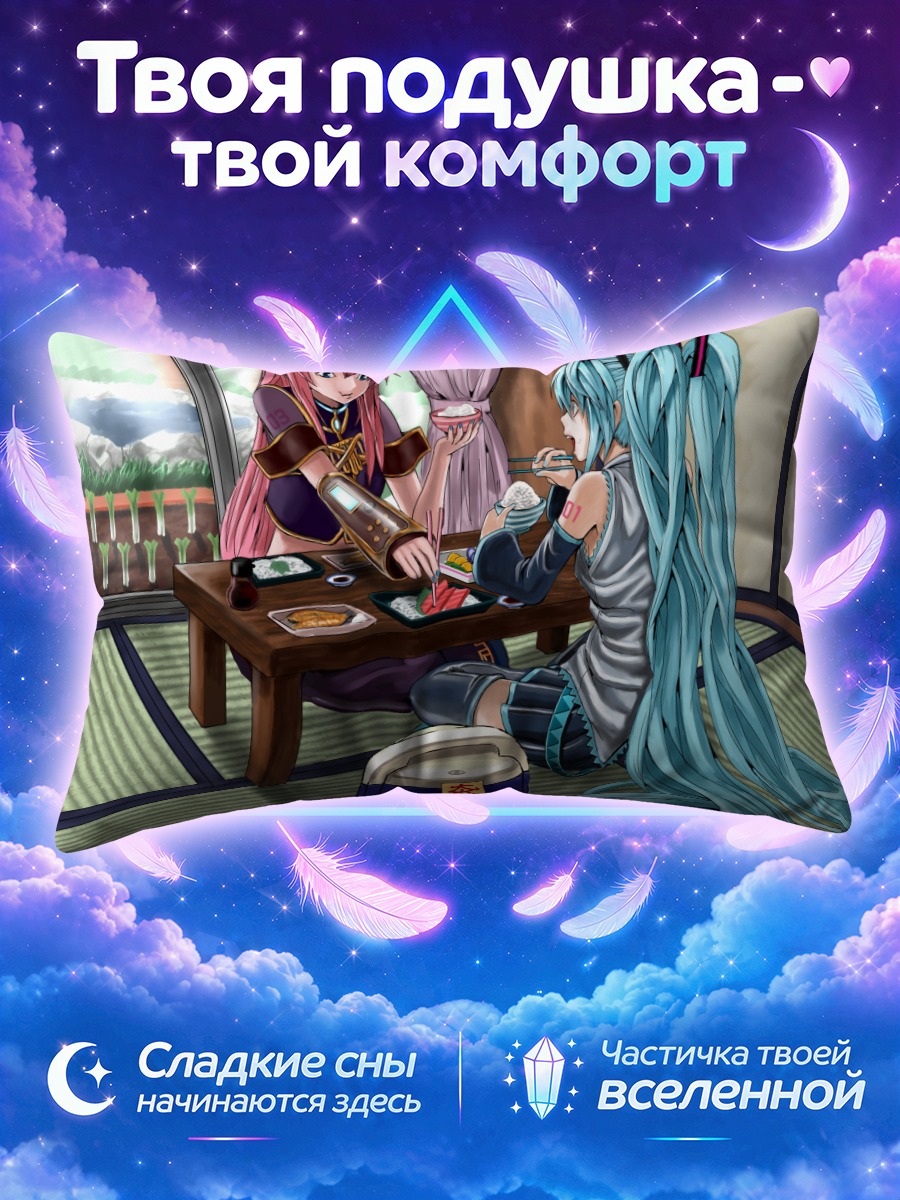 Подушка Мику Хацунэ за чаем
