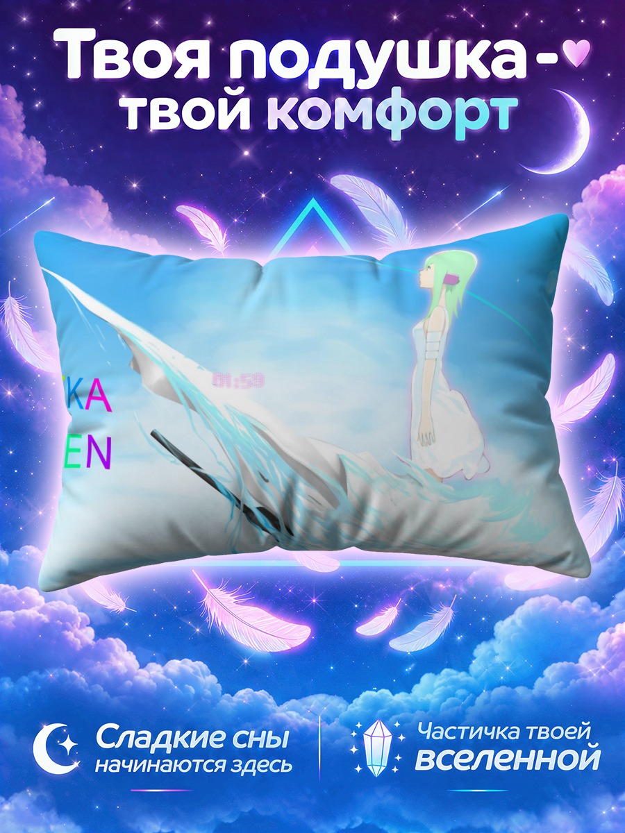 Подушка Эврика в облаках