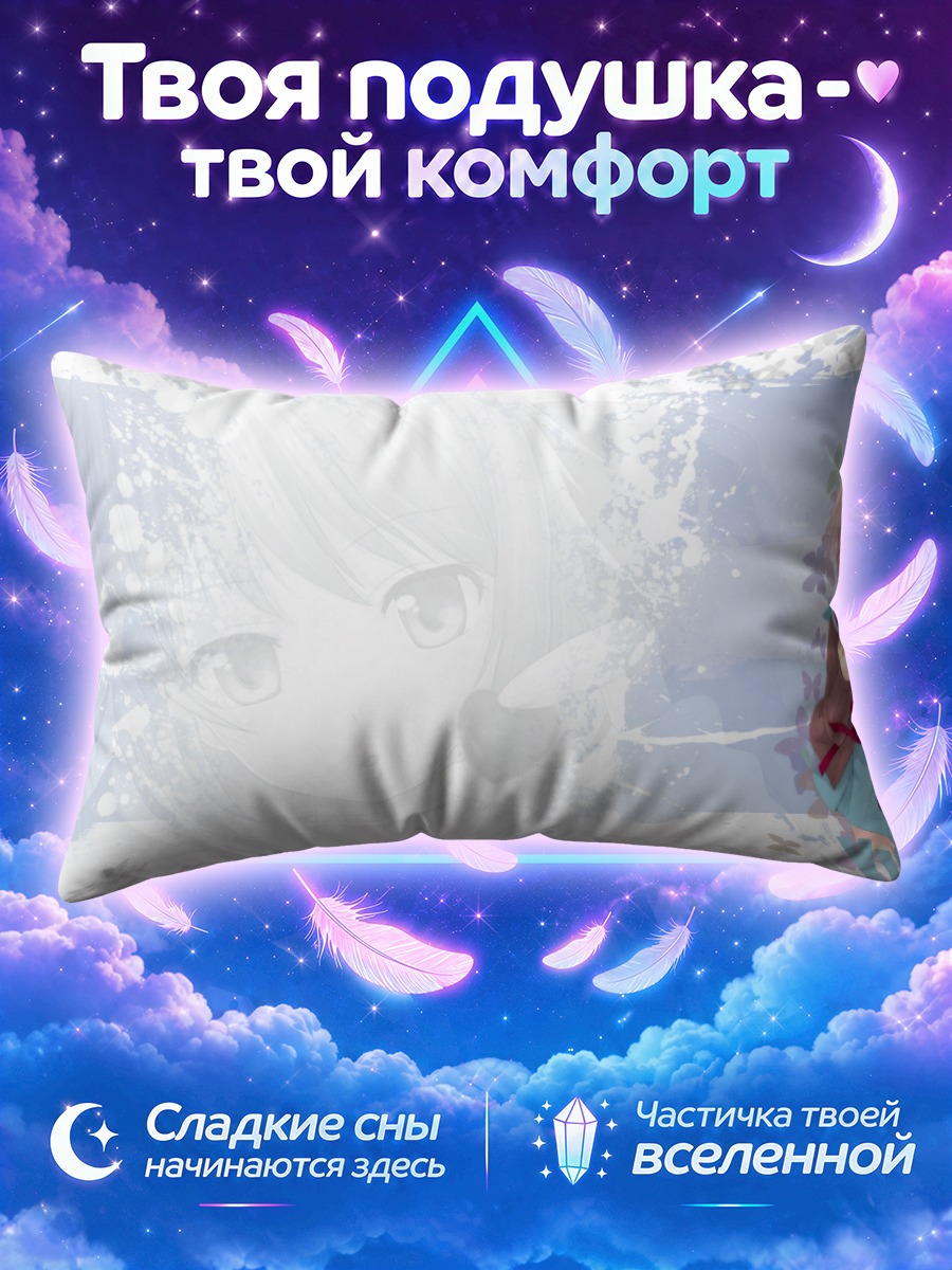 Подушка Юки Нагато с бабочками