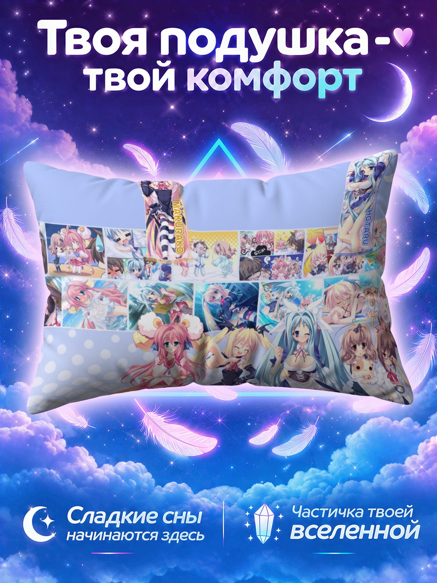 Подушка Акари из Дакко шите гю!