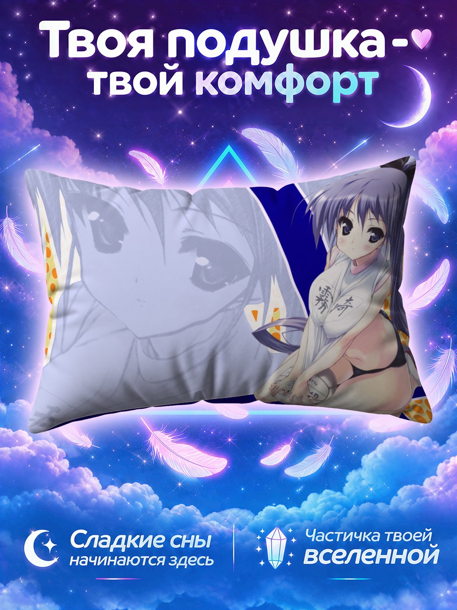 Подушка Комачи Онодзука с веером