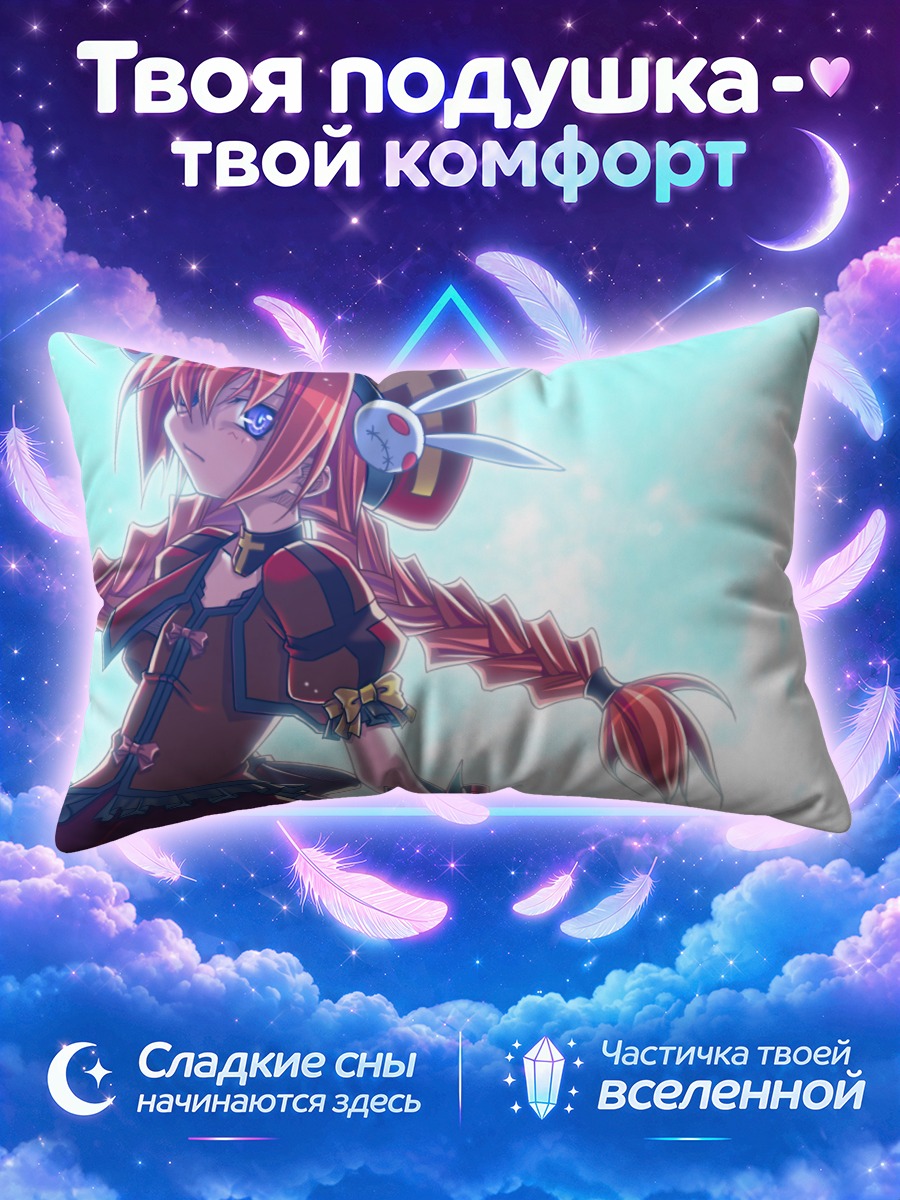 Подушка Вита в небе
